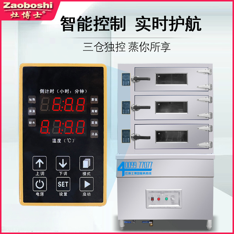 New Gas Seafood Steamer Three- – Commercial Kitchen Steamer recenzja i cena