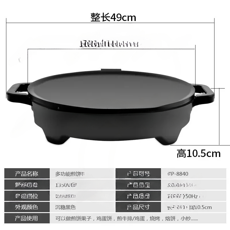 220V 50Hz 16Inch Mogogo Of Ele – Crepe Maker Griddle recenzja i cena